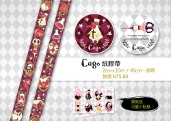 [原創] Cage紙膠帶