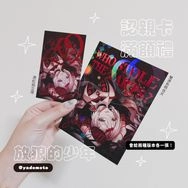 紅心椎名｜認親卡｜消費禮