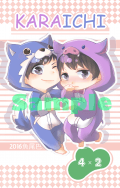 【おそ松さん】動物睡衣_色松_悠遊卡貼｜カラ松&一松 ｜繪：魚尾巴
