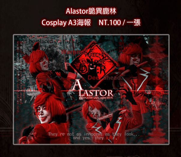 Alastor-詭異鹿林