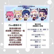 PLAVE 應援小卡
