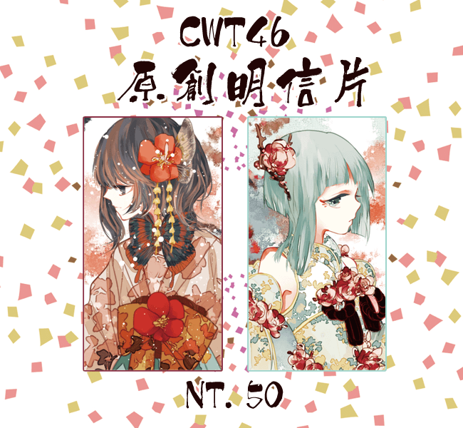 原創少女明信片
