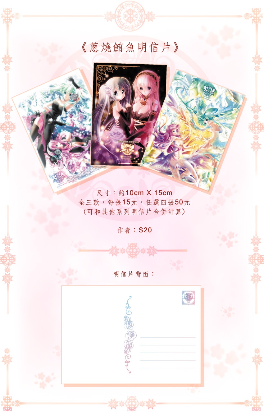 VOCALOID明信片