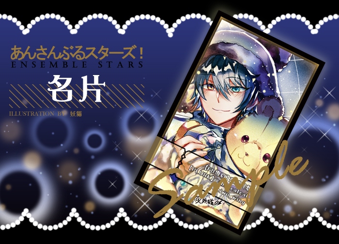 【無料新名片】◆偶像夢幻祭/ 合奏明星/ あんスタ- 影片 咪卡款◆