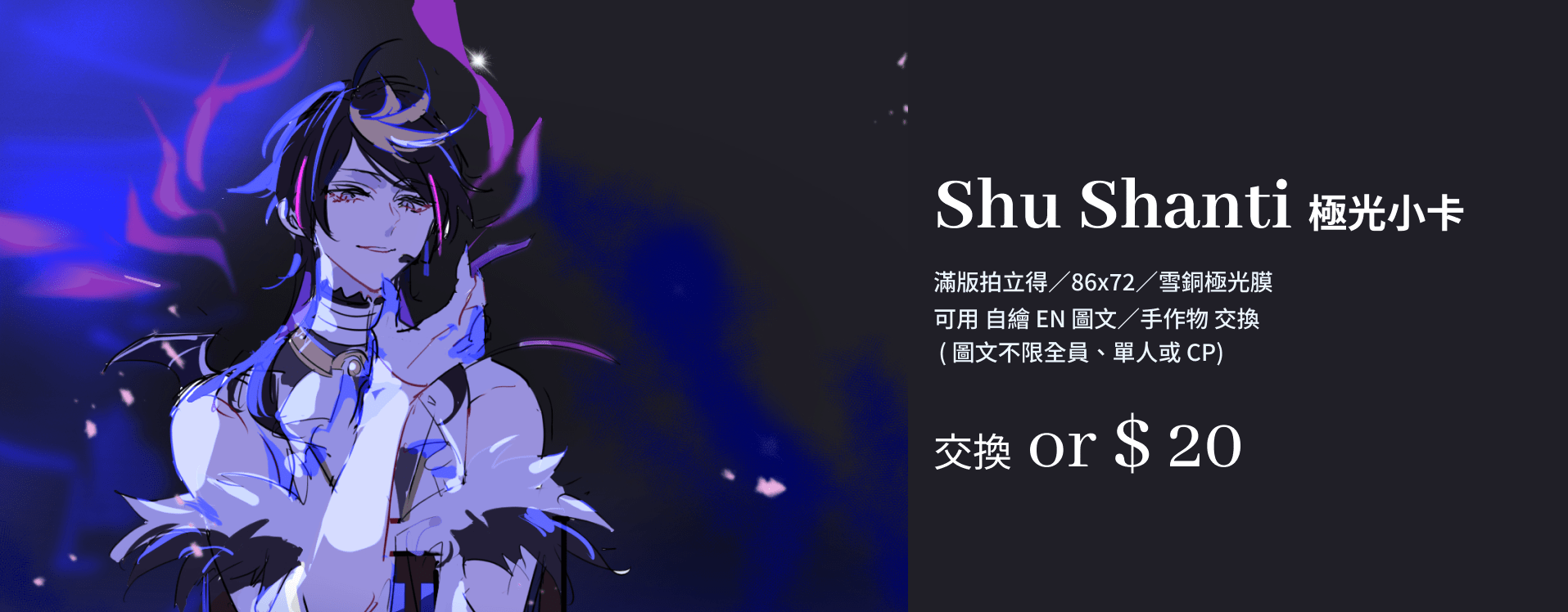 【NIJISANJI EN】Shu Shanti 極光小卡