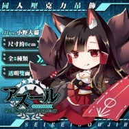 【碧藍航線】【アズールレーン】同人雙面透明壓克力吊飾 赤城 泳裝版 全10種 正經同人x月貓創意