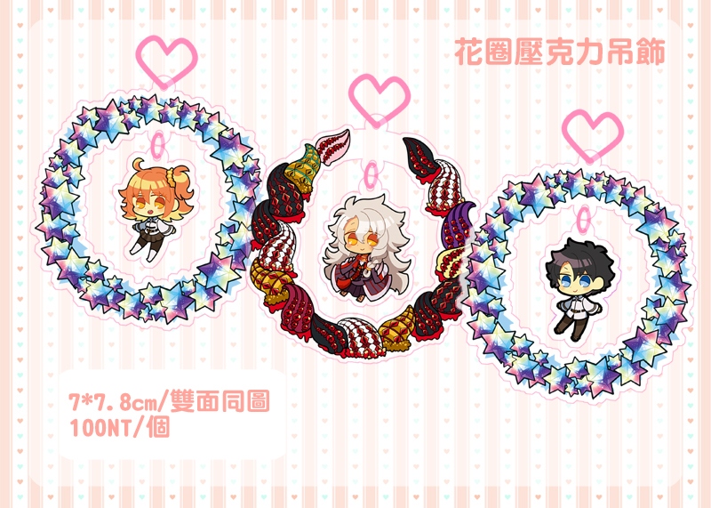 【FGO】花圈壓克力吊飾