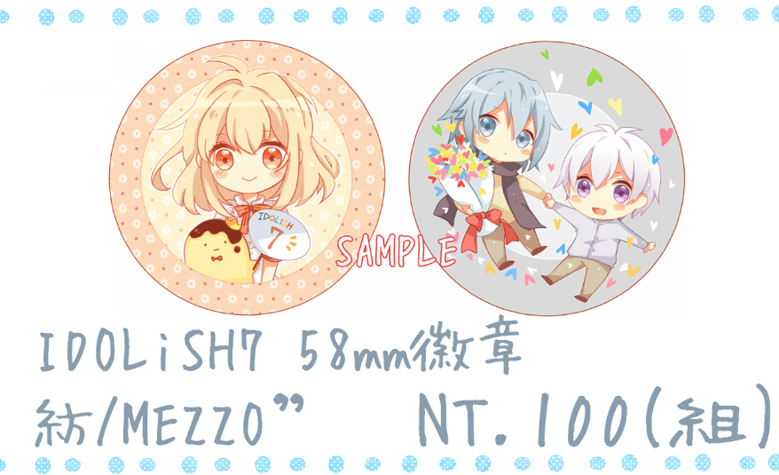 （IDOLiSH7） 紡/MEZZO"徽章