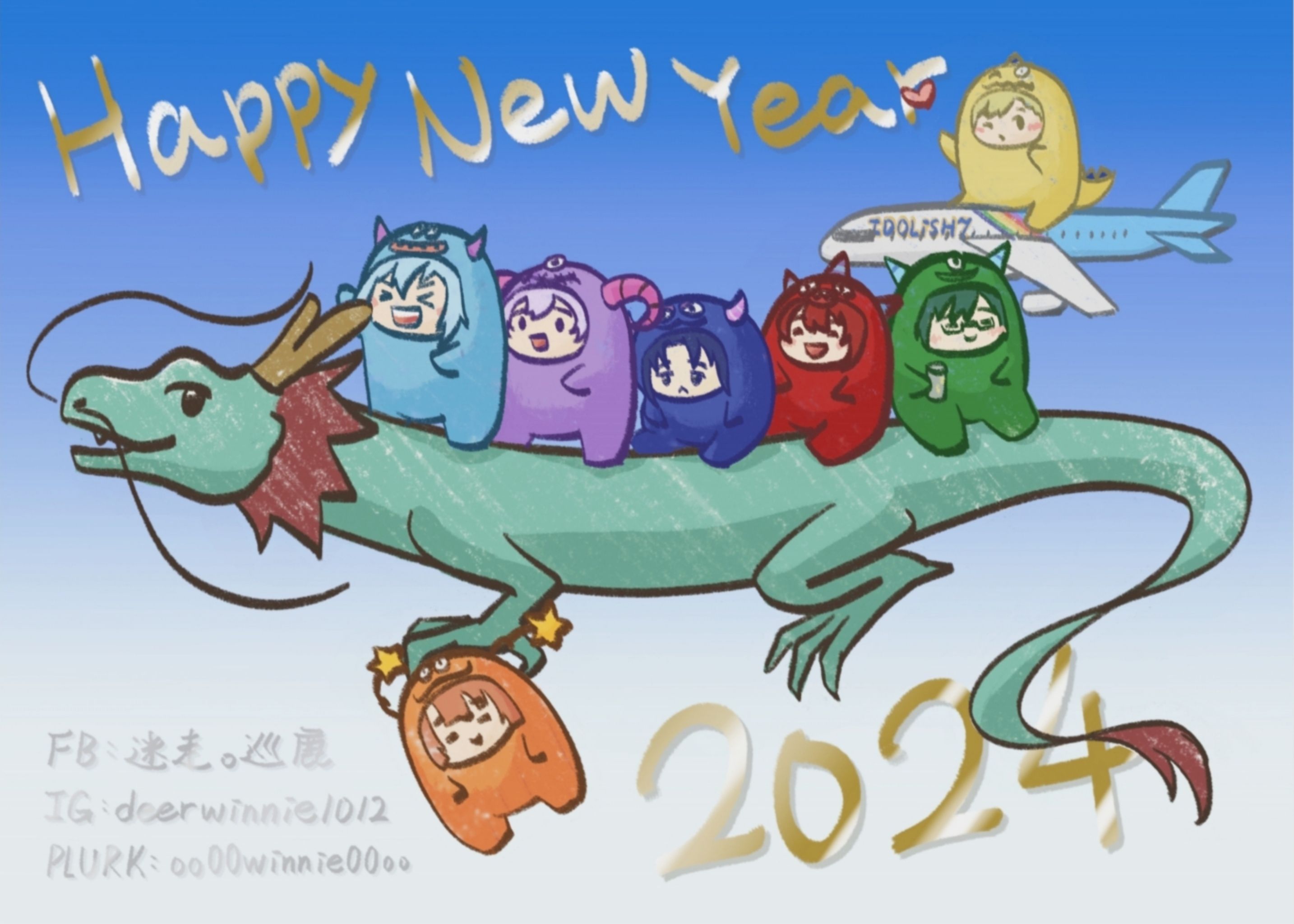 認親卡 idolish7- 龍年新年卡 小怪獸