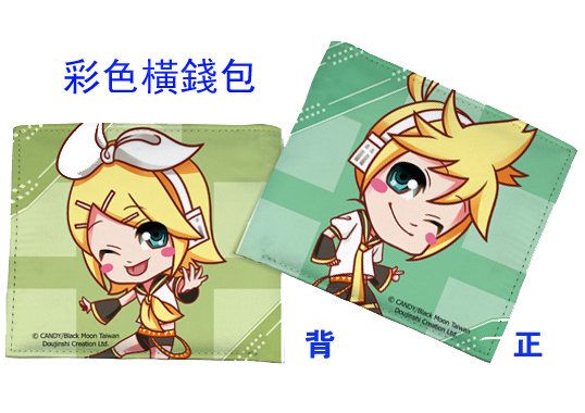 鏡音雙子星-皮夾錢包