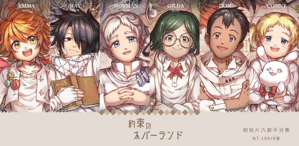 夢幻島明信片
