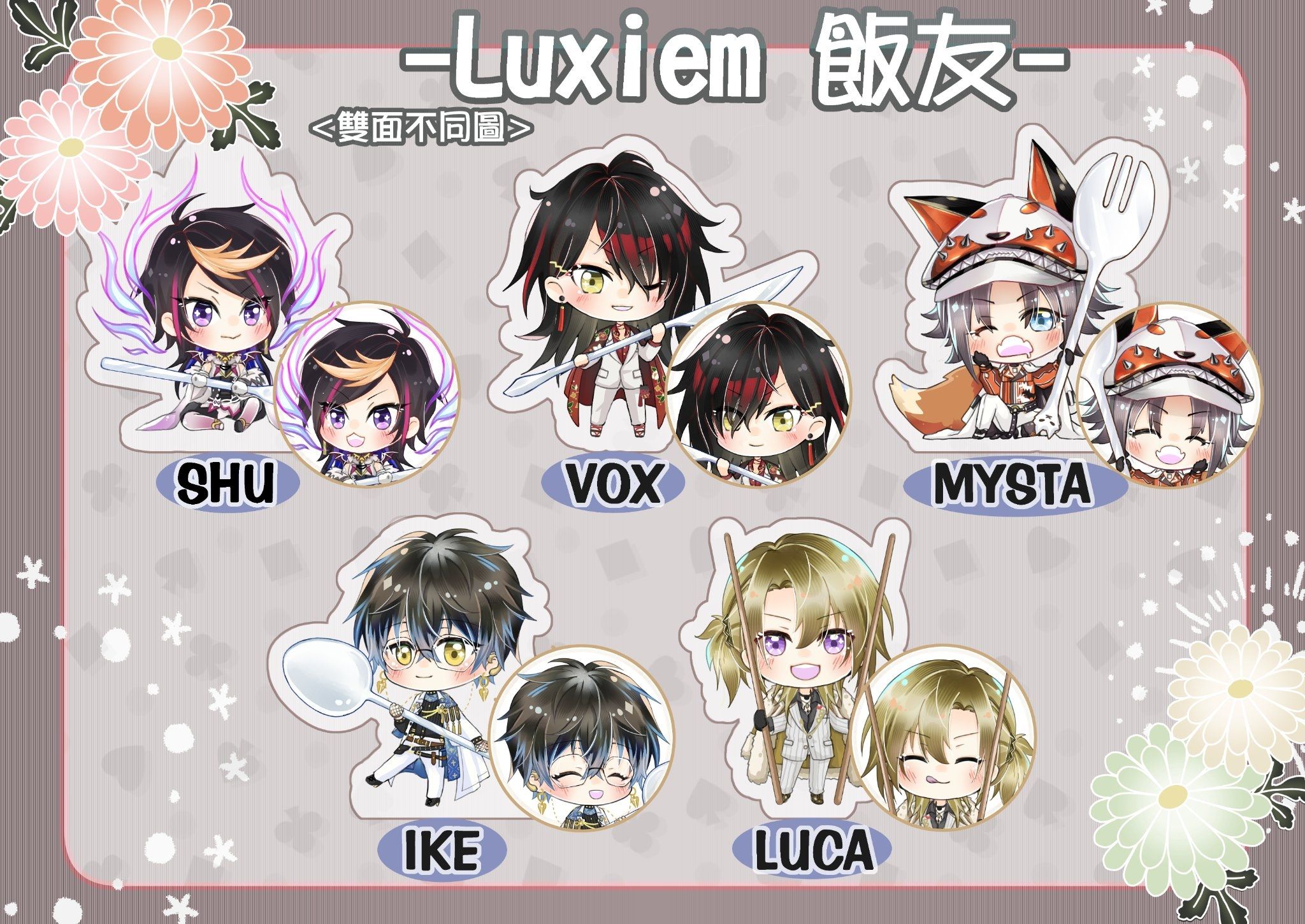 【Luxiem】飯友