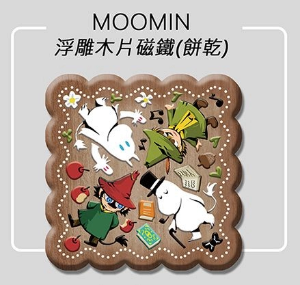 MOOMIN嚕嚕米【浮雕木片磁鐵】正方餅乾款