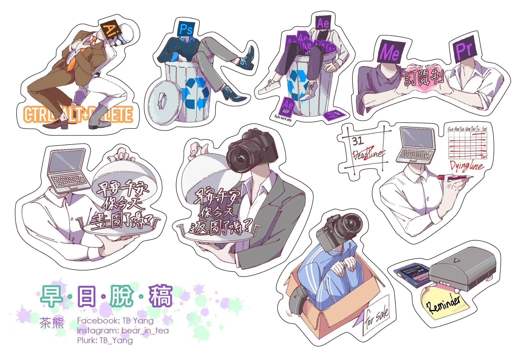 早日脫稿