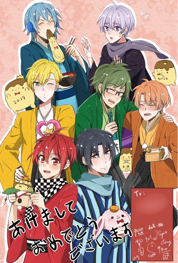 IDOLISH7新年賀卡無料
