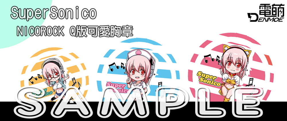 Super Sonico NICOROCK主題 Q版可愛胸章