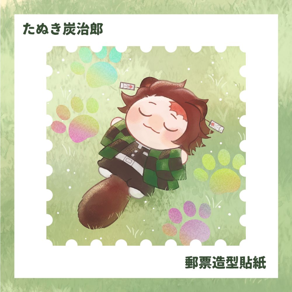 鬼滅之刃 炭治郎郵票造型貼紙