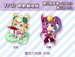 【PAD】玄武/月讀 壓克力吊飾