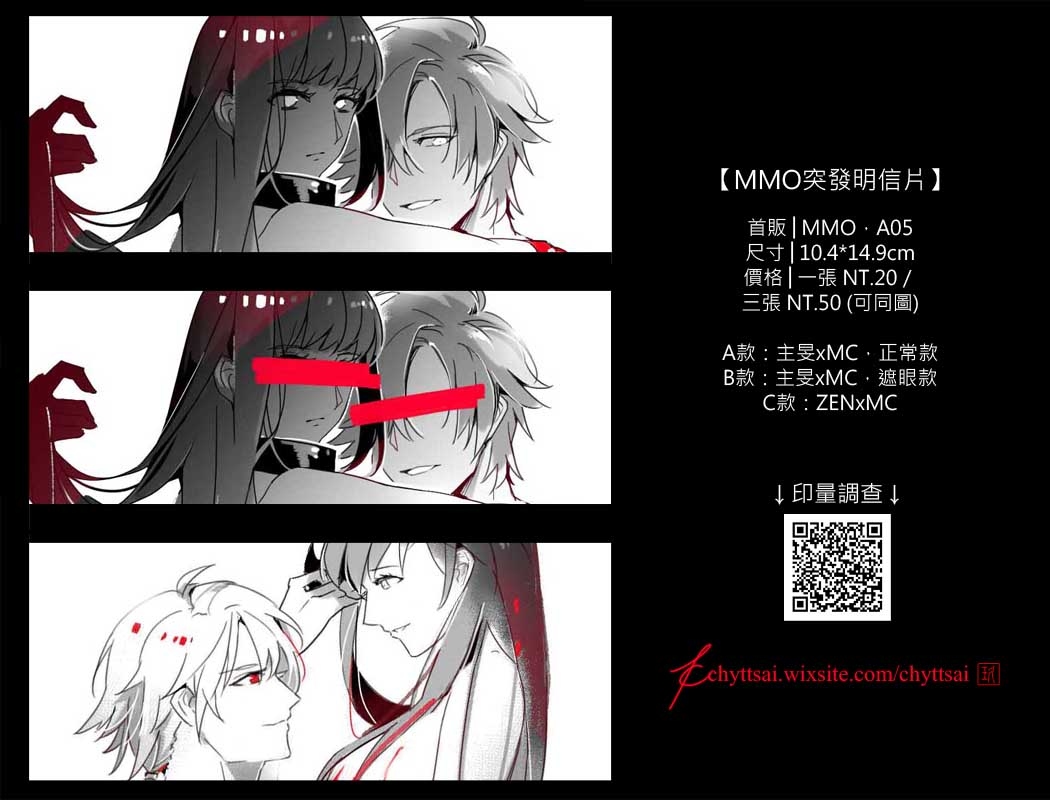 【MM】突發明信片(主旻xMC，ZENxMC)