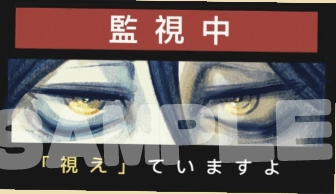都市傳說解體中心 - 監視中貼紙
