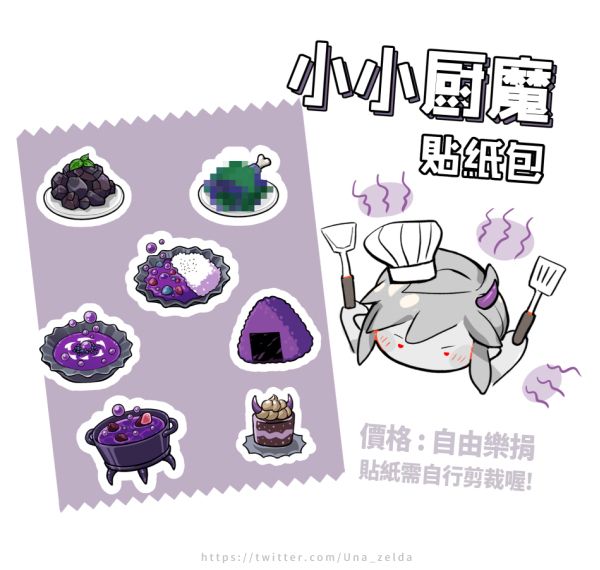 小小廚魔林克