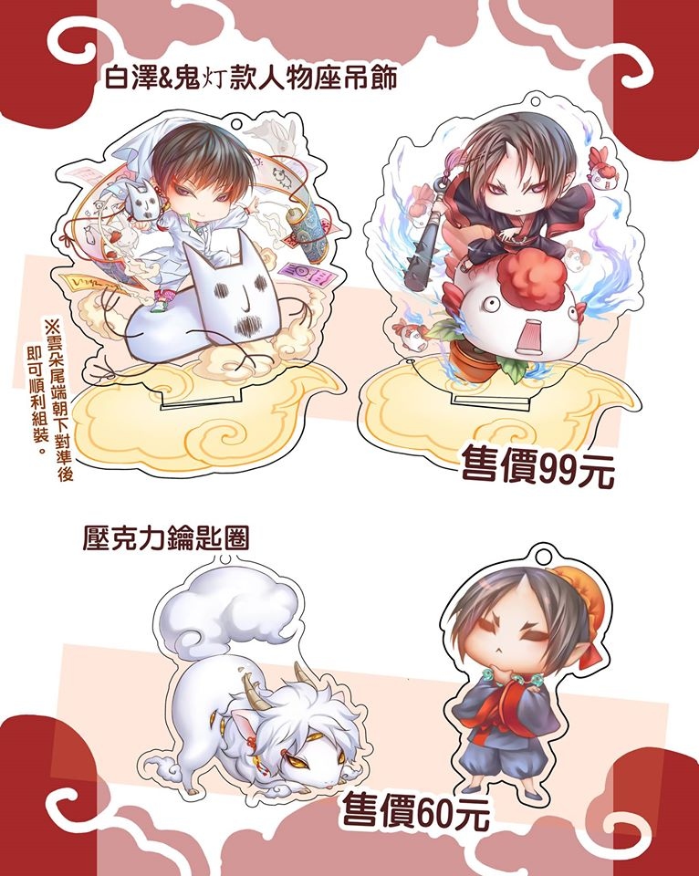 鬼灯&amp;白澤壓克力吊飾