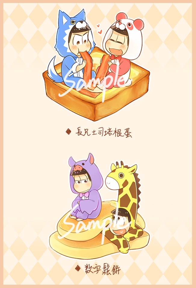 小松吊飾<朝食>