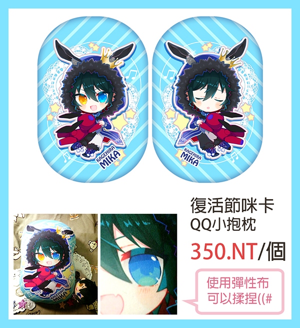 あんさんぶるスターズ!-影片咪卡QQ小抱枕