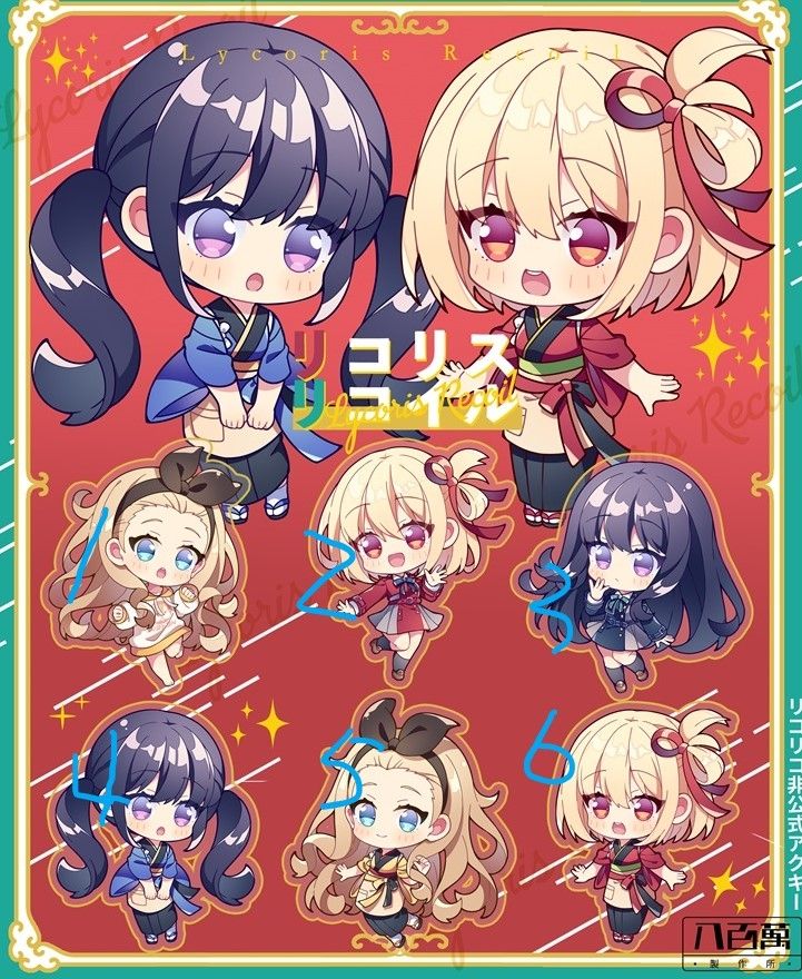 【八百萬製作所】/【莉可麗絲】/雙面吊飾壓克力/C100首賣