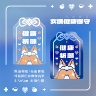 【女僕健康御守】壓克力吊飾