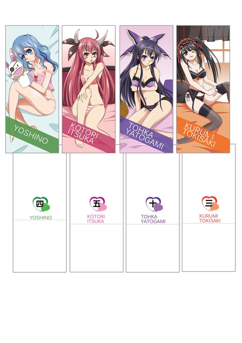 約會大作戰 下著版