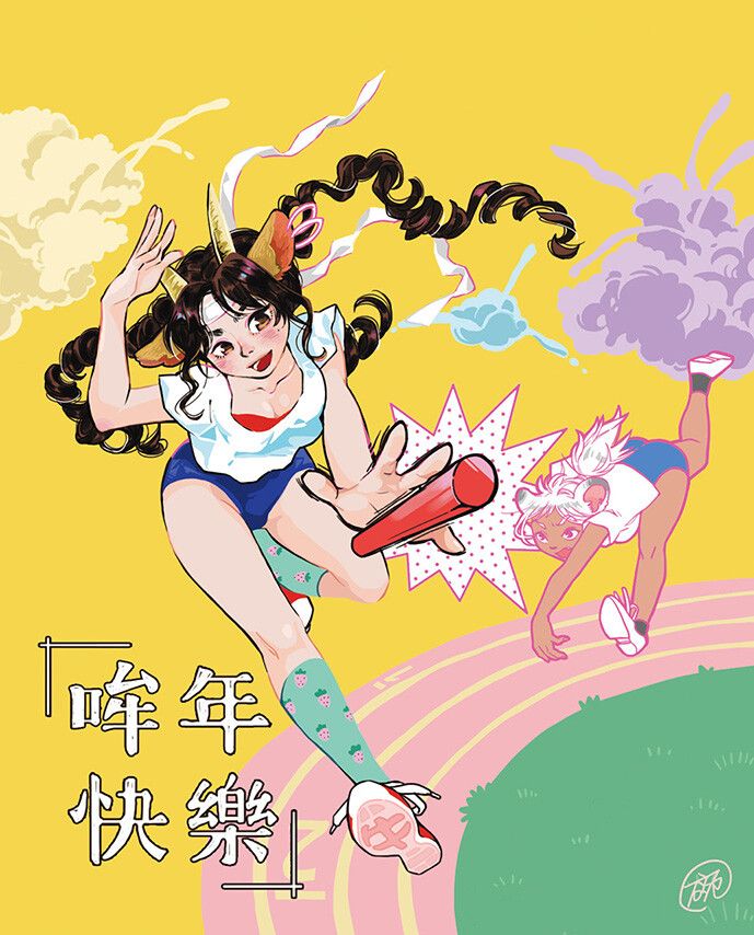 ★原創《接下來交給妳了》牛年賀卡
