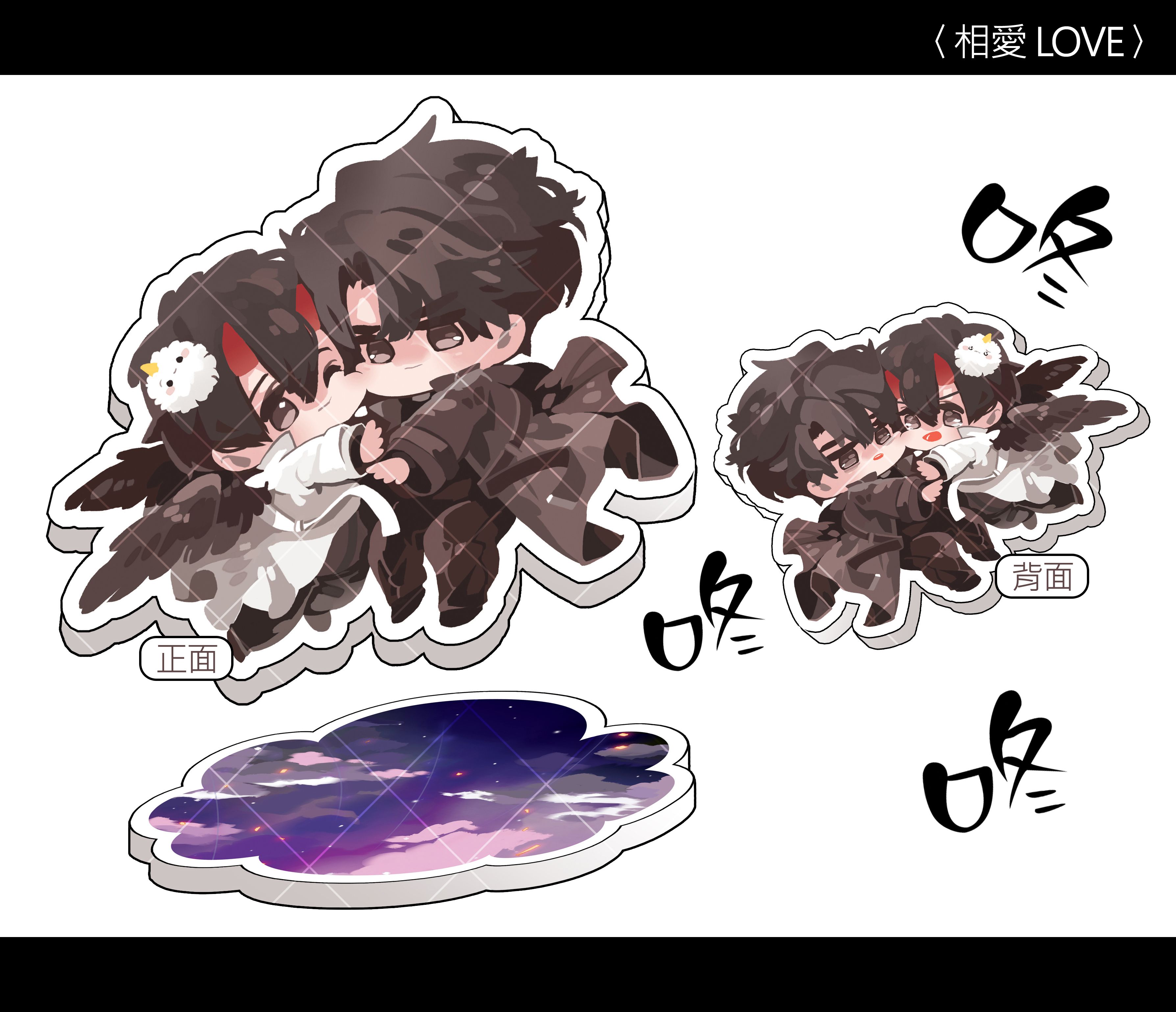 【全知衆獨立牌】〈相愛 LOVE〉