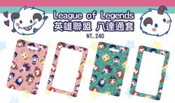 英雄聯盟交通卡套