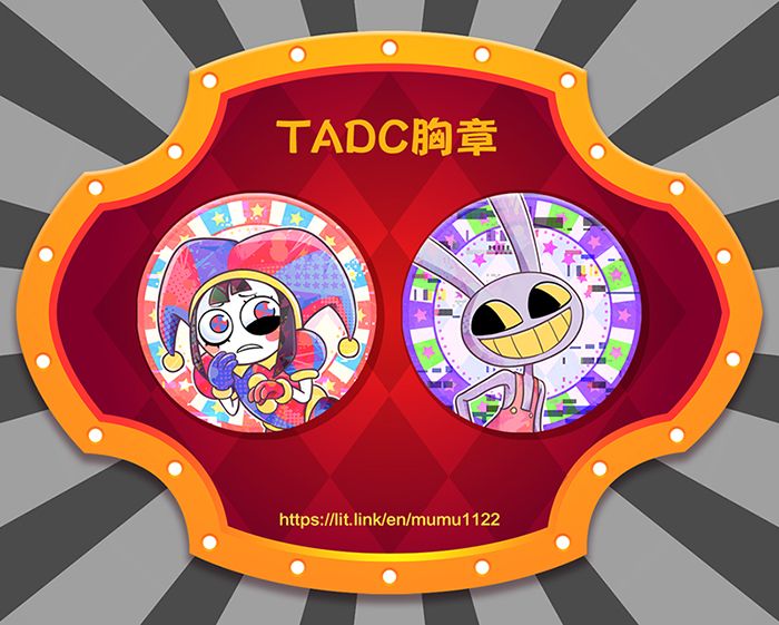 TADC徽章