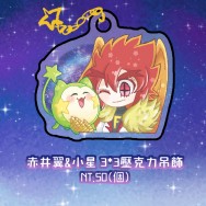 【怪盜Joker】赤井翼&小星壓克力吊飾