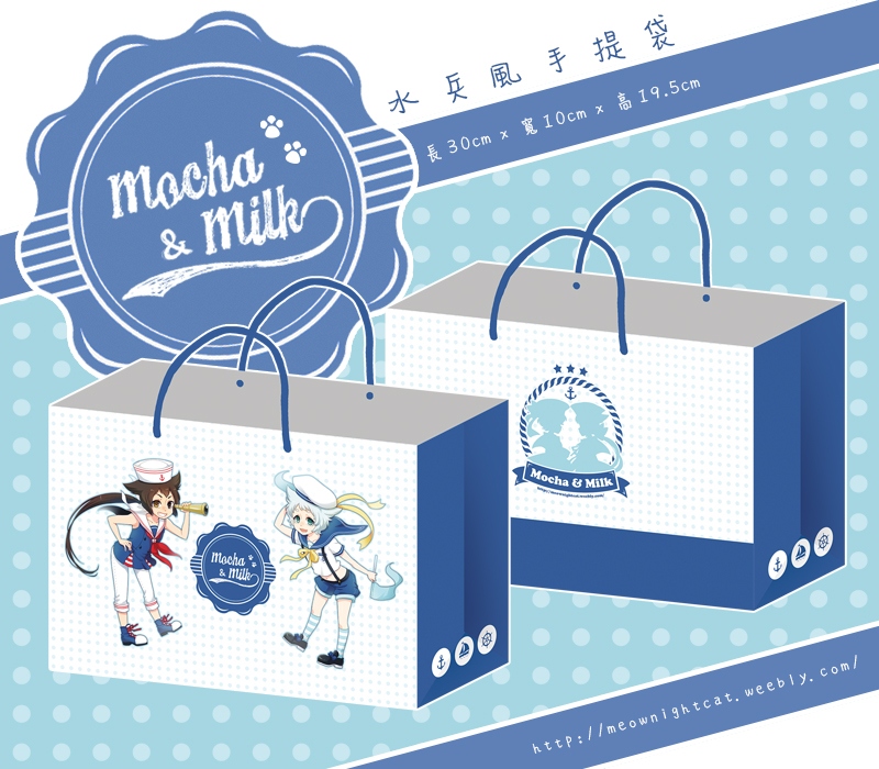 Mocha&amp;Milk水兵風手提袋