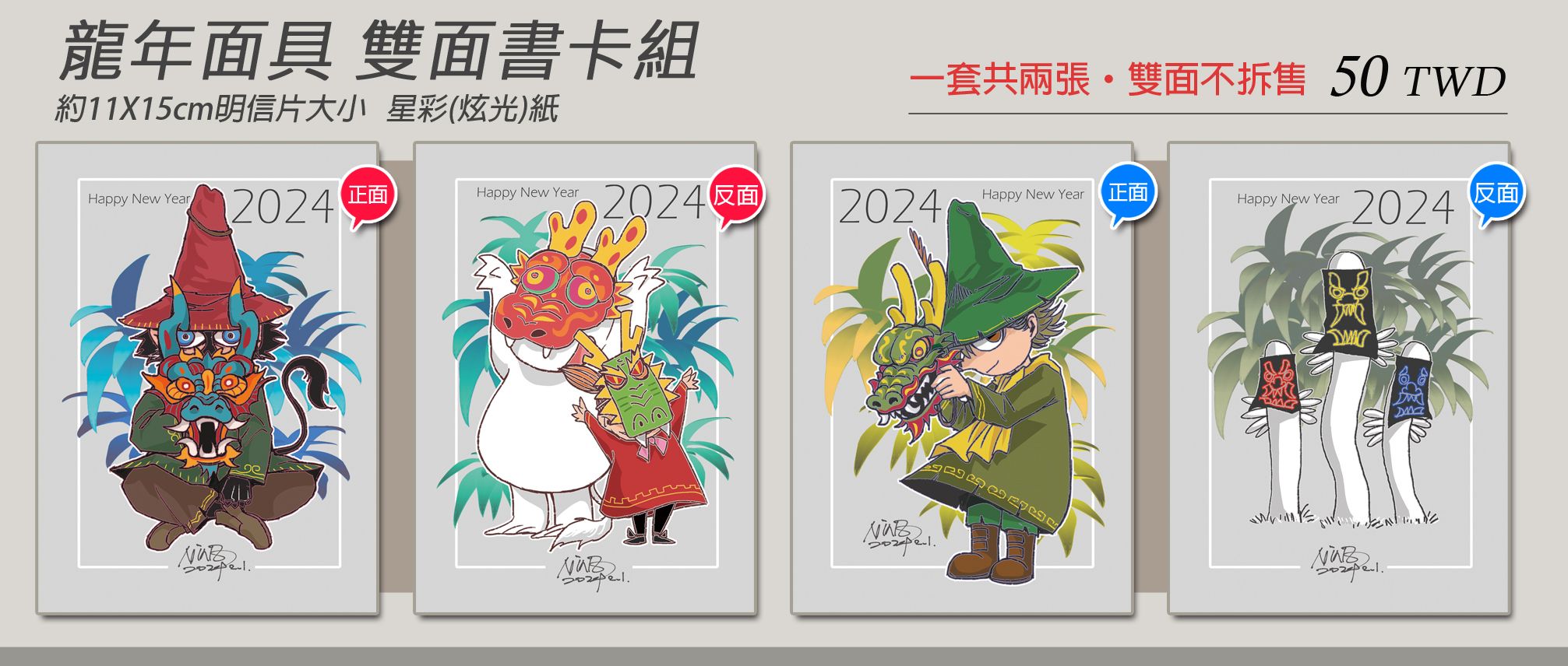 嚕嚕米【Snufkin &amp; Joxter】面具-雙面書卡組
