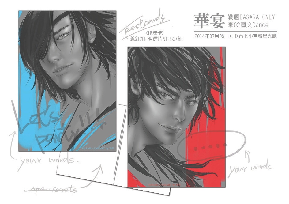 BASARA 蒼紅組 明信片