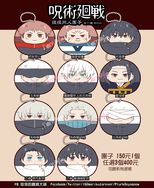 【咒術迴戰】捏捏團子 1+2彈-共11款