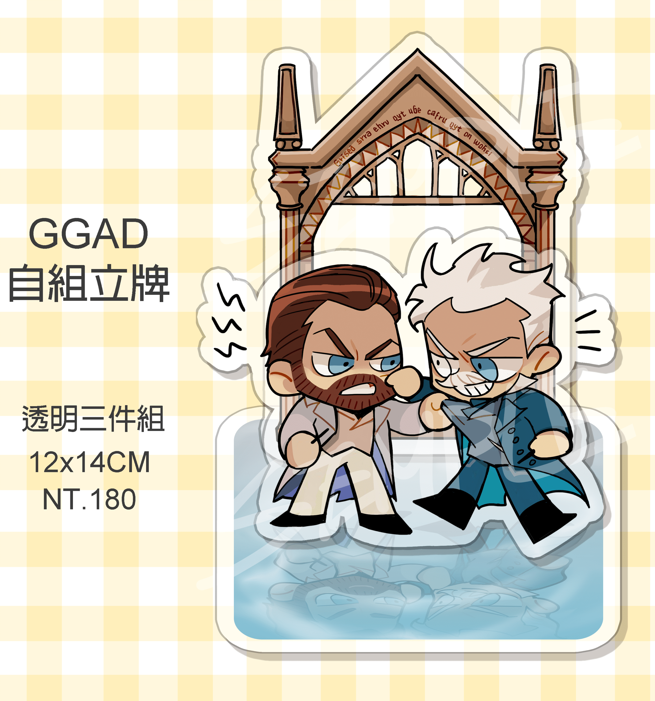 透明自組立牌_怪獸與鄧不利多的秘密_GGAD