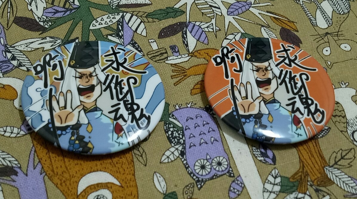 【陰陽師】求御魂