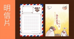 <LINE貼圖周邊>  日式風文鳥 小胖鳥 ふととり 多用途卡片 明信片 胸章