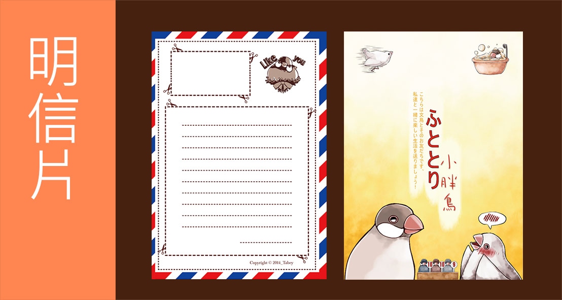 <LINE貼圖周邊>  日式風文鳥 小胖鳥 ふととり 多用途卡片 明信片 胸章