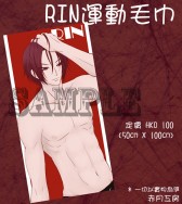 RIN運動毛巾