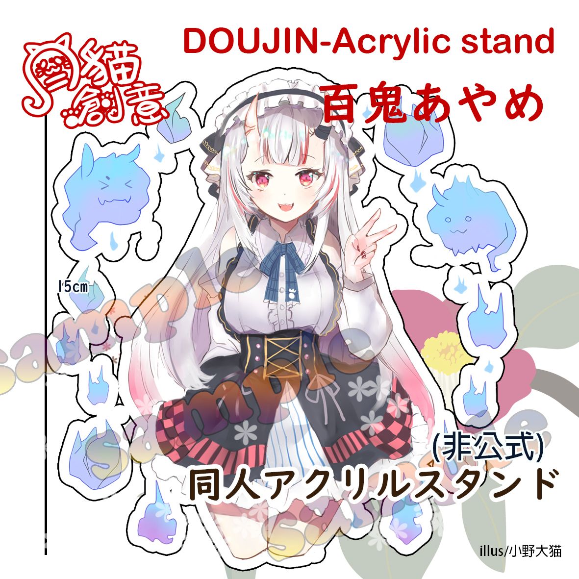 【月貓創意】 Hololive ホロライブ VTuber 同人壓克力雙面立牌