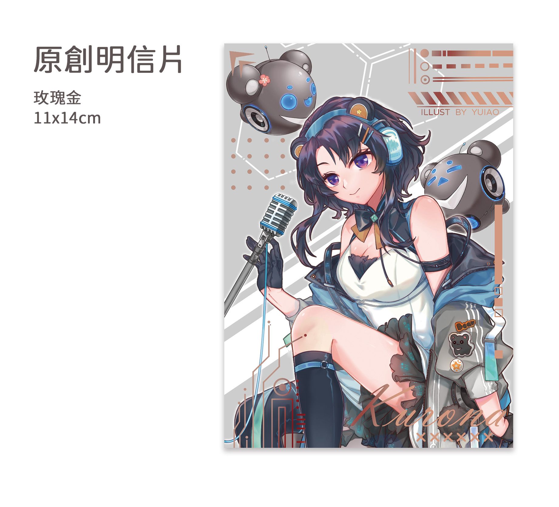 原創 明信片(燙玫瑰金)