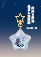 原創-銀河&黑洞 星星殼入油吊飾