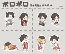 ボロポロ 黑研累累貼紙組