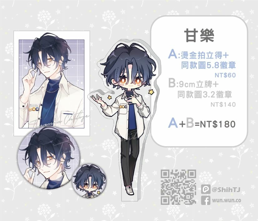 【合奏/偶像夢幻祭】甘樂 立牌組+燙色拍立得組